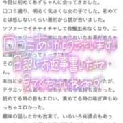 ヒメ日記 2026/01/31 03:29 投稿 あず 浜松駅前ちゃんこ