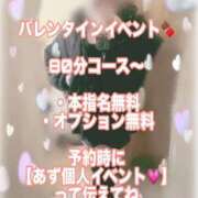 ヒメ日記 2026/02/14 18:49 投稿 あず 浜松駅前ちゃんこ