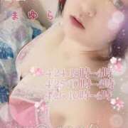 ヒメ日記 2025/04/24 15:42 投稿 まゆら 熟女の風俗最終章 新宿店