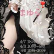 ヒメ日記 2025/04/06 20:25 投稿 まゆら 熟女の風俗最終章 池袋店