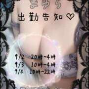 ヒメ日記 2025/09/02 14:52 投稿 まゆら 熟女の風俗最終章 池袋店