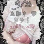 ヒメ日記 2025/09/03 10:22 投稿 まゆら 熟女の風俗最終章 池袋店