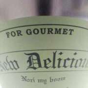 ヒメ日記 2025/01/06 08:18 投稿 みすず 横浜おかあさん