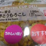ヒメ日記 2025/05/09 09:21 投稿 みすず 横浜おかあさん