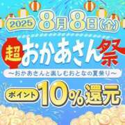 ヒメ日記 2025/08/05 10:25 投稿 みすず 横浜おかあさん