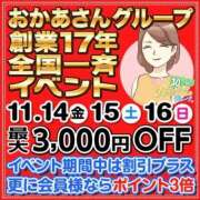 ヒメ日記 2025/11/06 10:35 投稿 みすず 横浜おかあさん