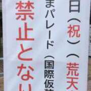 ヒメ日記 2026/04/30 15:07 投稿 みすず 横浜おかあさん