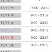 あおりんご 次回💕💕 チューリップ姫路店