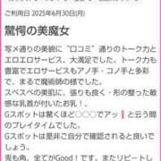 ヒメ日記 2025/07/02 11:24 投稿 まりこ 美熟女倶楽部Hip's 春日部店