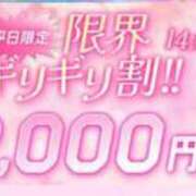 ヒメ日記 2025/03/14 12:40 投稿 やよい 川崎ソープ　クリスタル京都南町