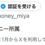 ヒメ日記 2025/01/21 21:24 投稿 みや ピーチハニー