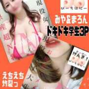 ヒメ日記 2025/02/17 18:46 投稿 みや ピーチハニー