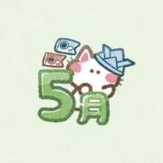 ヒメ日記 2025/05/01 06:31 投稿 安田 えみ 人妻の雫　福山店