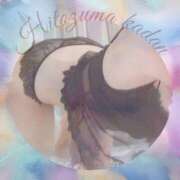 ヒメ日記 2025/05/18 09:51 投稿 かなこ 成田人妻花壇