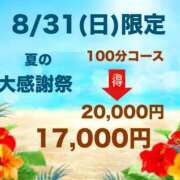ヒメ日記 2025/08/31 10:03 投稿 かなこ 成田人妻花壇