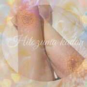 ヒメ日記 2025/09/18 11:06 投稿 かなこ 成田人妻花壇