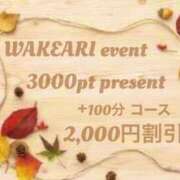 ヒメ日記 2025/09/25 09:59 投稿 かなこ 成田人妻花壇
