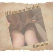 ヒメ日記 2025/10/15 10:08 投稿 かなこ 成田人妻花壇