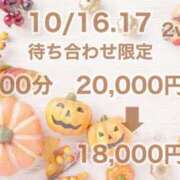 ヒメ日記 2025/10/16 10:14 投稿 かなこ 成田人妻花壇