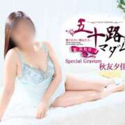 ヒメ日記 2025/03/25 21:44 投稿 秋友夕佳 五十路マダム 愛されたい熟女たち 高松店