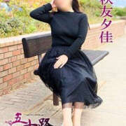 ヒメ日記 2025/09/24 20:40 投稿 秋友夕佳 五十路マダム 愛されたい熟女たち 高松店