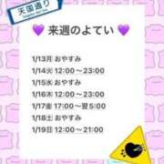 ヒメ日記 2025/01/11 21:22 投稿 ゆい 白いぽっちゃりさん錦糸町店