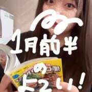 ゆい 🎀 1️⃣月前半の予定🎍 🎀 白いぽっちゃりさん錦糸町店