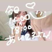 ヒメ日記 2026/04/13 10:57 投稿 ゆい 白いぽっちゃりさん錦糸町店