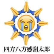 ヒメ日記 2025/10/31 08:48 投稿 【すずらん】潮吹き〇〇㌫！！ おねだり宮崎