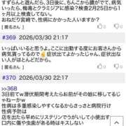 ヒメ日記 2026/03/31 18:12 投稿 【すずらん】潮吹き〇〇㌫！！ おねだり宮崎