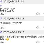 ヒメ日記 2026/04/01 08:48 投稿 【すずらん】潮吹き〇〇㌫！！ おねだり宮崎