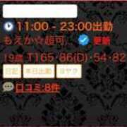 ヒメ日記 2025/11/07 13:08 投稿 もえか☆超可愛いロリ超極上モデル PREMIUM萌え可愛いチョコレート～全てのステージで感動の体験を～