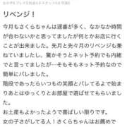 さくら 💋thanks💋 FAIRY Fukuoka Nakasu