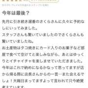 さくら 💋thanks💋 FAIRY Fukuoka Nakasu