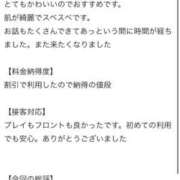 ヒメ日記 2026/01/23 23:20 投稿 さくら FAIRY Fukuoka Nakasu