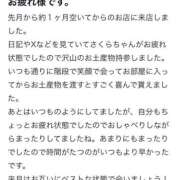 ヒメ日記 2026/03/06 08:20 投稿 さくら FAIRY Fukuoka Nakasu