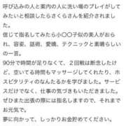 ヒメ日記 2026/03/29 09:52 投稿 さくら FAIRY Fukuoka Nakasu