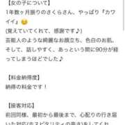 ヒメ日記 2026/06/05 19:28 投稿 さくら FAIRY Fukuoka Nakasu