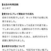 ヒメ日記 2026/08/15 08:23 投稿 さくら FAIRY Fukuoka Nakasu