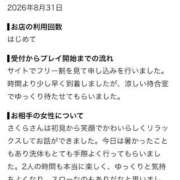 ヒメ日記 2026/09/04 18:23 投稿 さくら FAIRY Fukuoka Nakasu