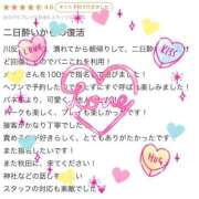 メイサ 【お礼写メ日記】ラブレター💕 バニーコレクション秋田店