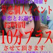 ヒメ日記 2025/04/01 16:01 投稿 華恋★綺麗系推し美女 BITEKI