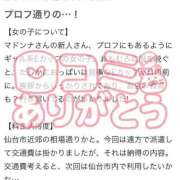 ヒメ日記 2025/02/21 20:22 投稿 レミ マドンナ(仙台)