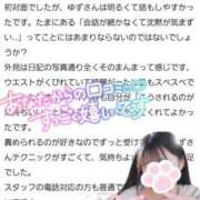 ヒメ日記 2025/03/02 14:09 投稿 ゆずちゃん ChuChuバナナ