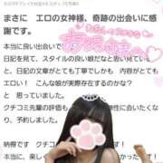 ヒメ日記 2025/03/03 22:19 投稿 ゆずちゃん ChuChuバナナ