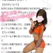 ヒメ日記 2025/03/05 16:19 投稿 ゆずちゃん ChuChuバナナ