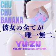 ヒメ日記 2025/04/18 18:59 投稿 ゆずちゃん ChuChuバナナ