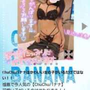 ヒメ日記 2025/08/21 21:09 投稿 ゆずちゃん ChuChuバナナ