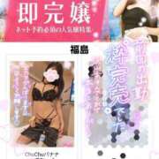 ヒメ日記 2025/08/25 11:09 投稿 ゆずちゃん ChuChuバナナ