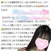 ヒメ日記 2025/10/14 01:09 投稿 ゆずちゃん ChuChuバナナ